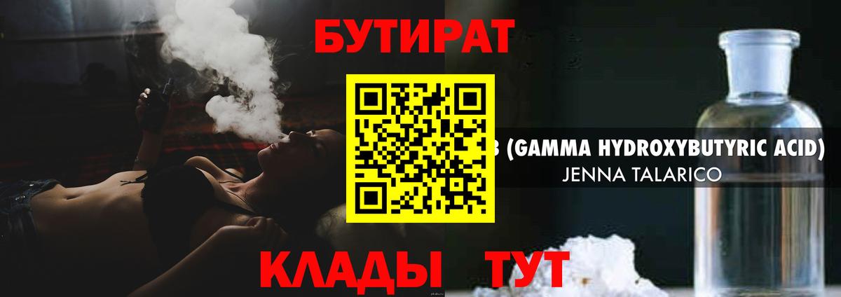Бутират оксана  Вход с VPN  БУТИРАТ  Котлас 