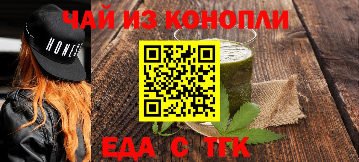 Котлас  Еда ТГК конопля  Вход с VPN 
