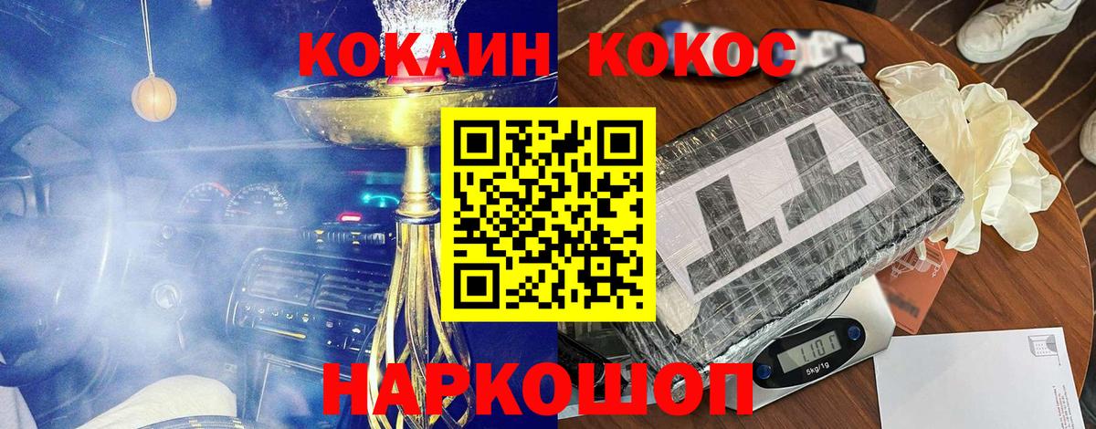 Кокаин FishScale Котлас