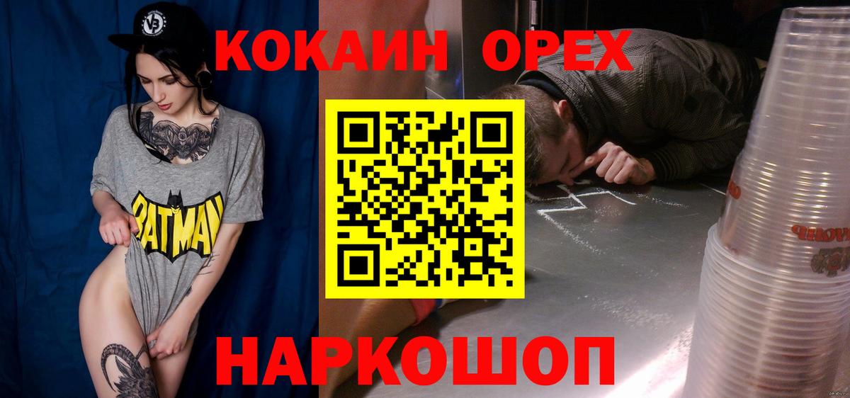 КОКАИН 99%  Кокаин Боливия  Котлас  Вход с VPN 