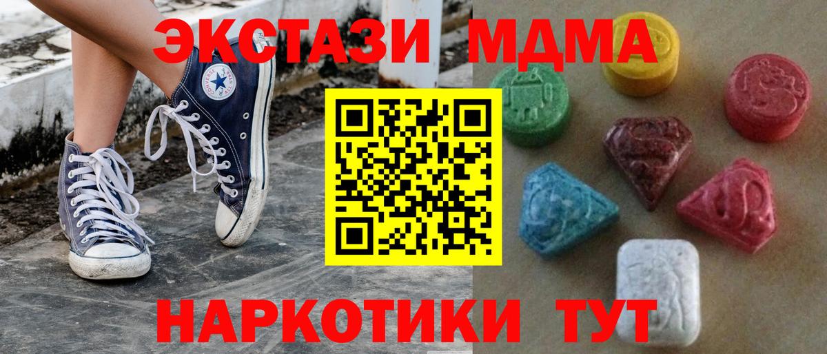 ЭКСТАЗИ  ЭКСТАЗИ ешки  Вход с VPN  Котлас  Ecstasy louis Vuitton 