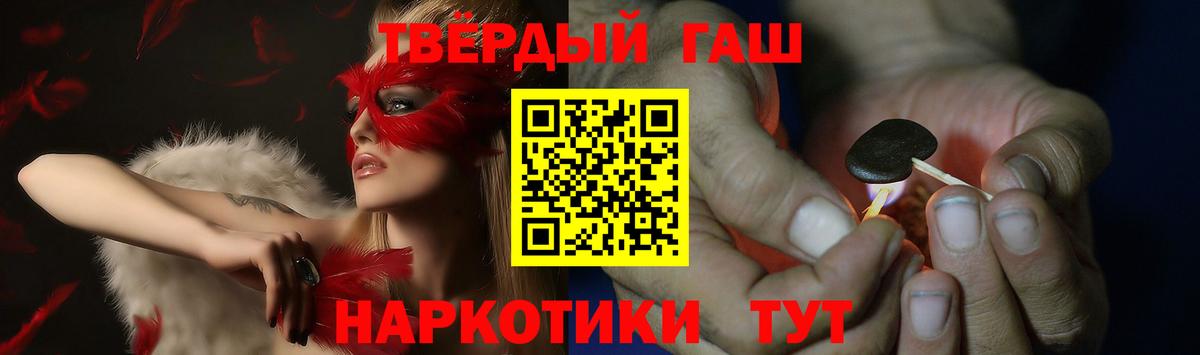 ГАШИШ Cannabis Котлас
