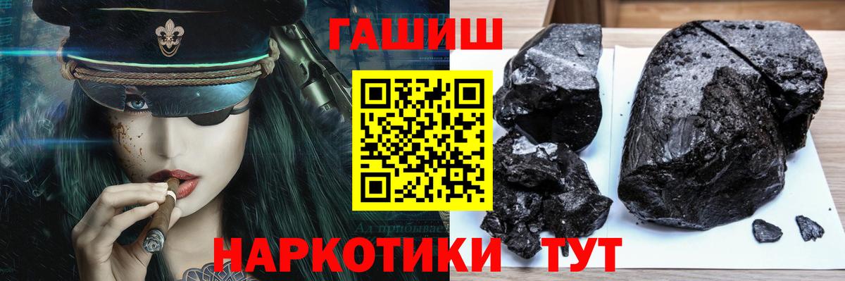 Котлас  ГАШИШ ice o lator  Гашиш  Вход с VPN  Гашиш VHQ 