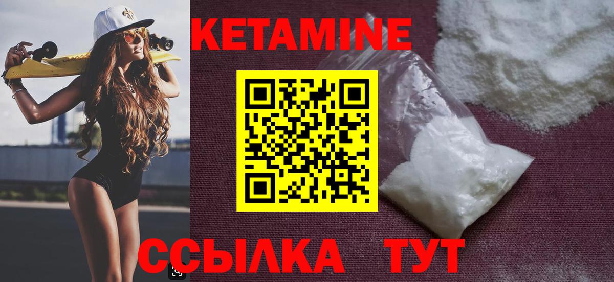 ОМГ ОМГ онион  Вход с VPN  маркетплейс клад  Кетамин VHQ  Котлас 