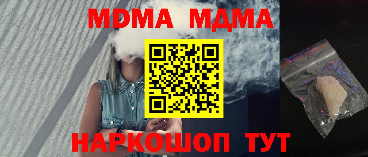 Котлас  MDMA VHQ  Вход с VPN  MDMA кристаллы 