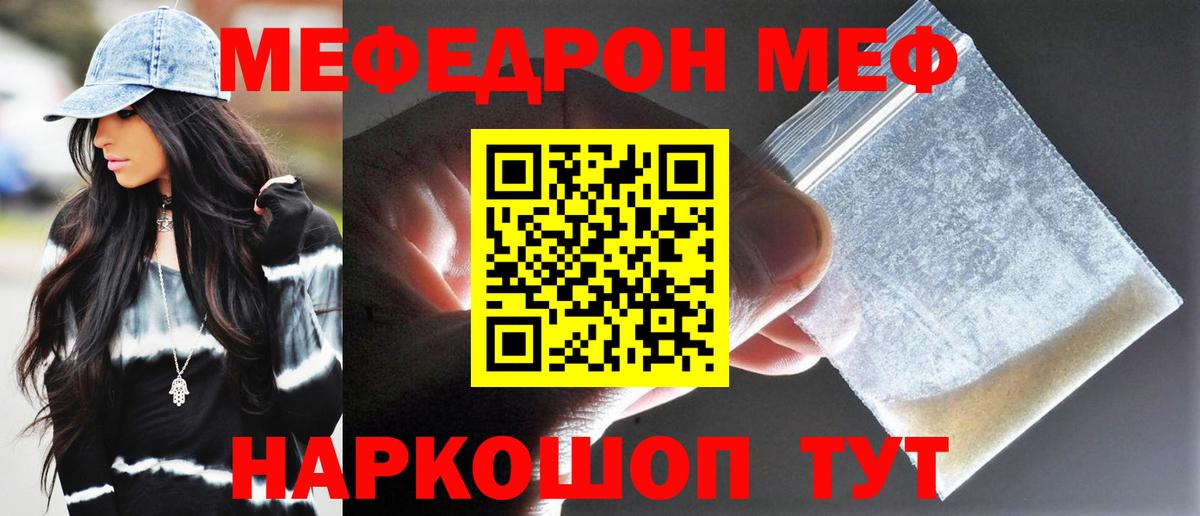 Котлас  Мефедрон мяу мяу  Вход с VPN  Мефедрон  МЕФ  МЯУ-МЯУ мука 