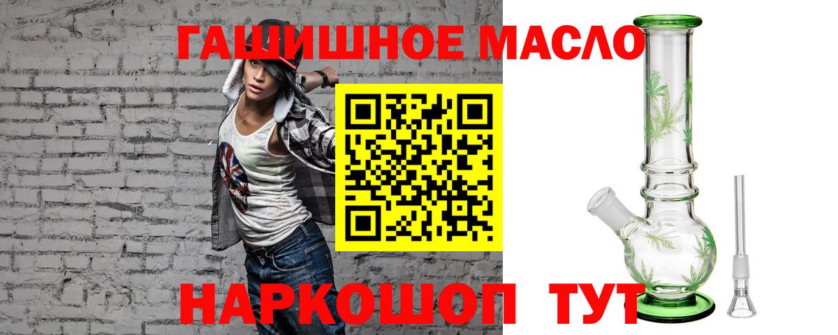 Дистиллят ТГК вейп  ТГК гашишное масло  Котлас  Вход с VPN 