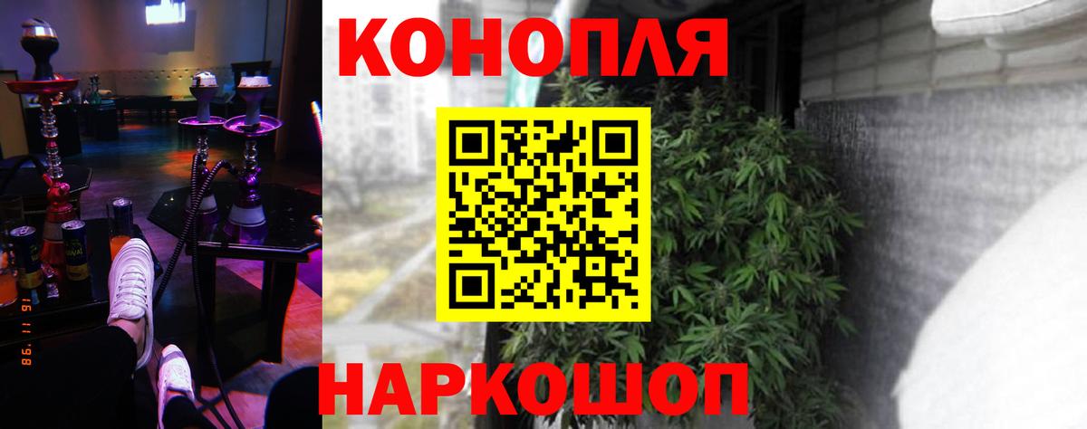 Канабис Ganja Котлас