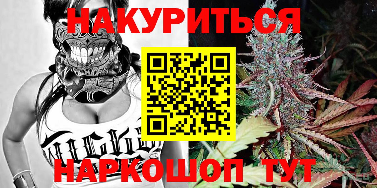 Конопля марихуана  МАРИХУАНА семена  Вход с VPN  Канабис White Widow  Марихуана марихуана  Котлас 